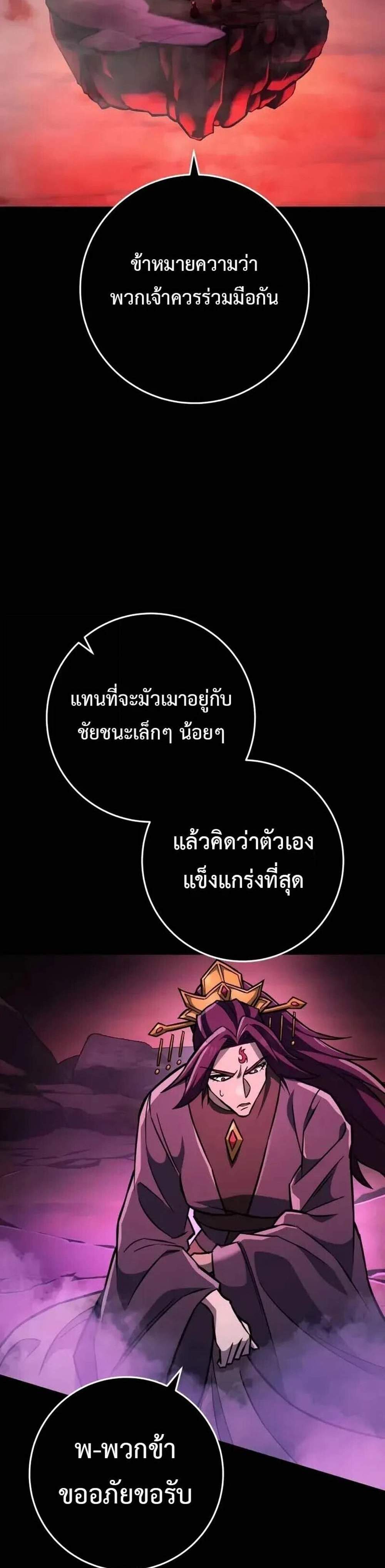 Heavenly Inquisition Sword แปลไทย