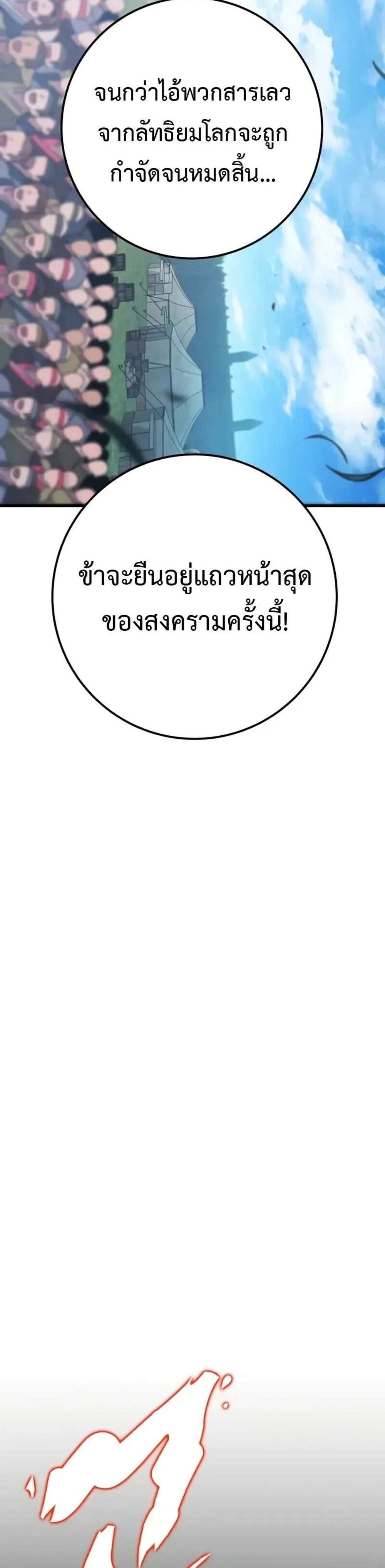 Heavenly Inquisition Sword แปลไทย