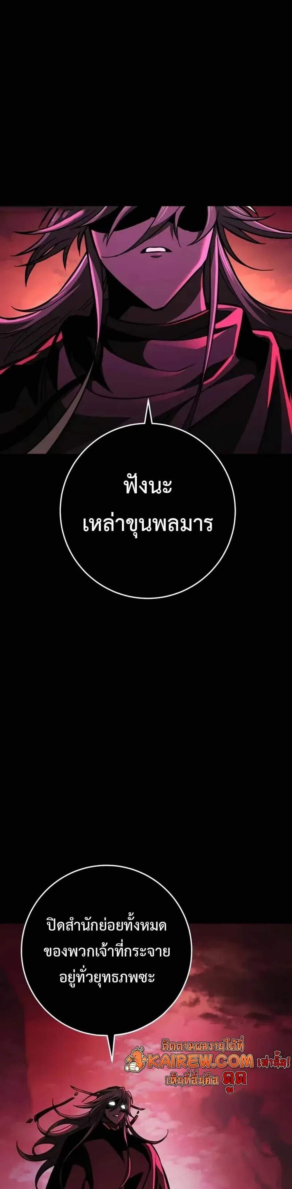 Heavenly Inquisition Sword แปลไทย