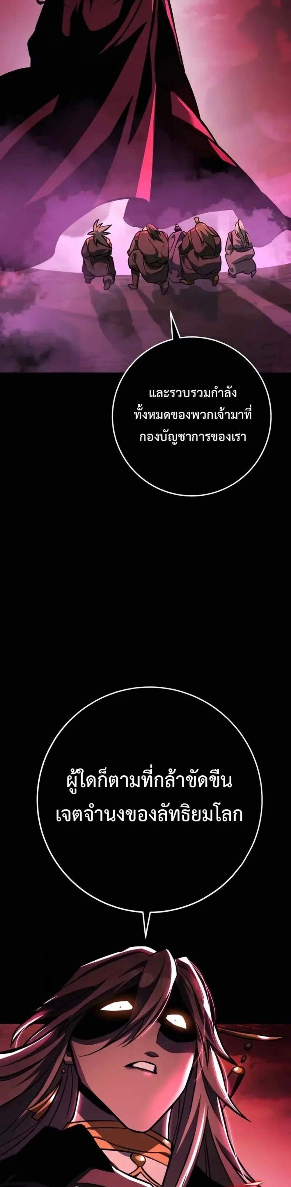 Heavenly Inquisition Sword แปลไทย