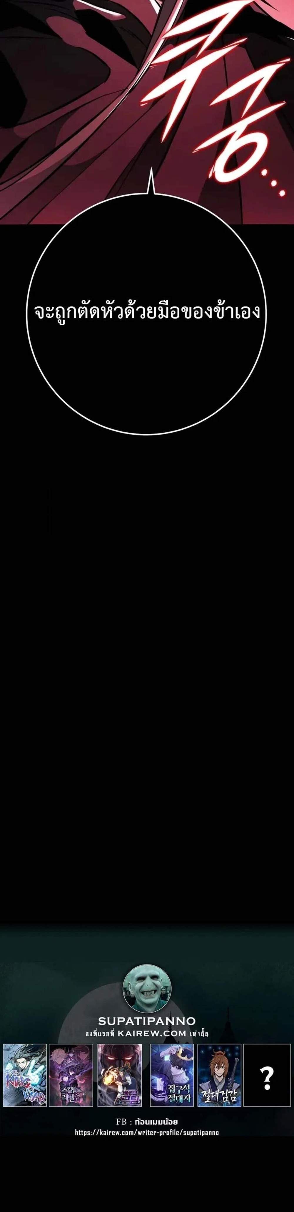 Heavenly Inquisition Sword แปลไทย