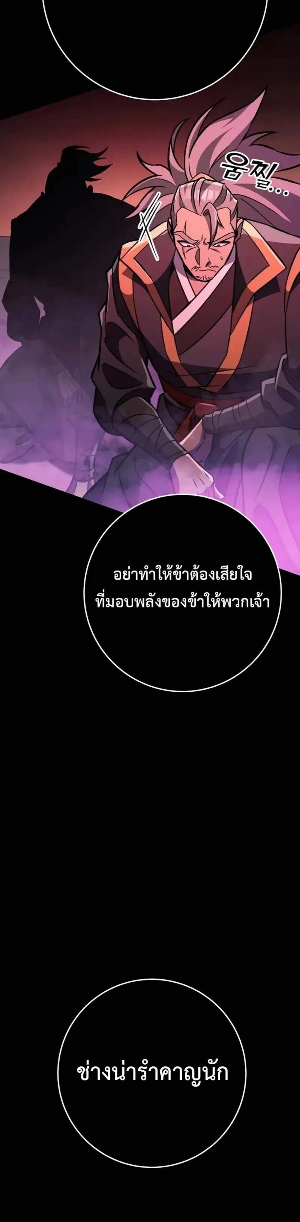 Heavenly Inquisition Sword แปลไทย