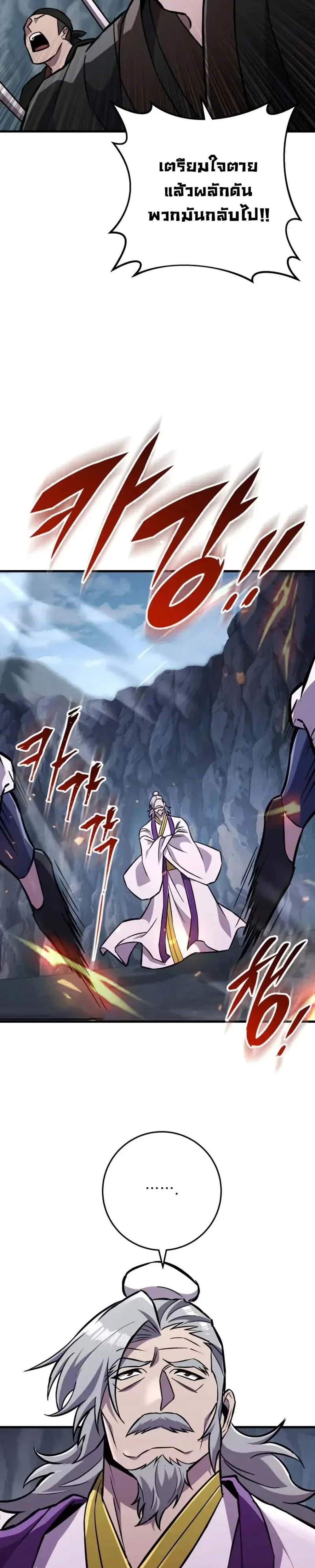 Heavenly Inquisition Sword แปลไทย