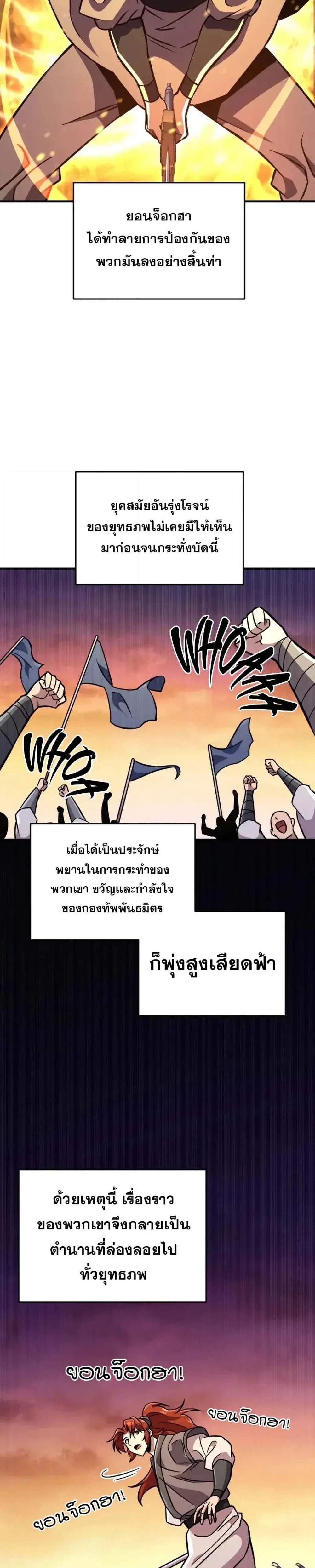 Heavenly Inquisition Sword แปลไทย