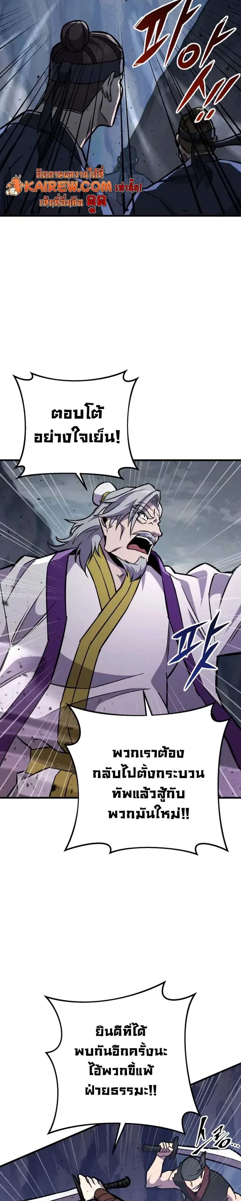 Heavenly Inquisition Sword แปลไทย