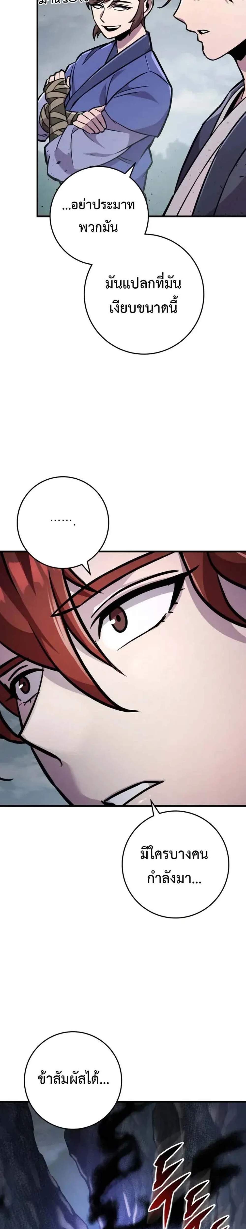 Heavenly Inquisition Sword แปลไทย