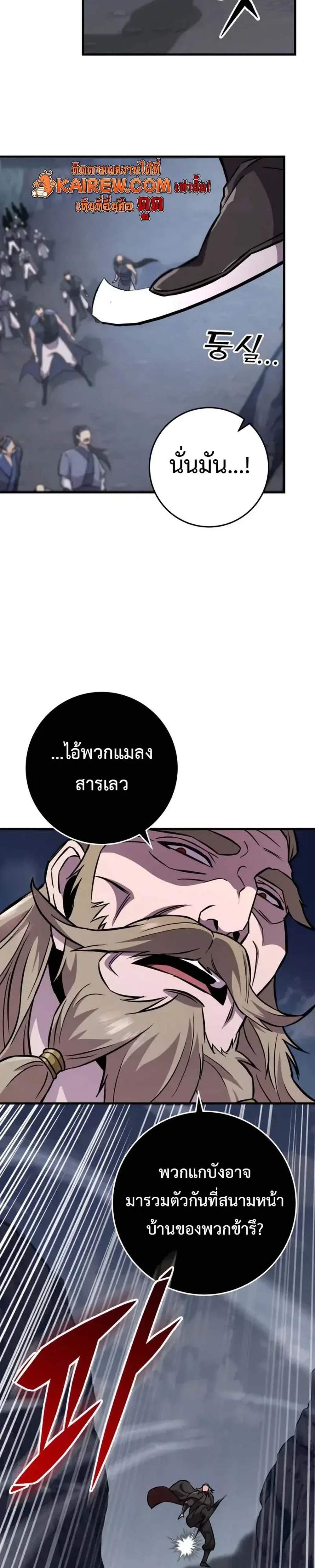 Heavenly Inquisition Sword แปลไทย