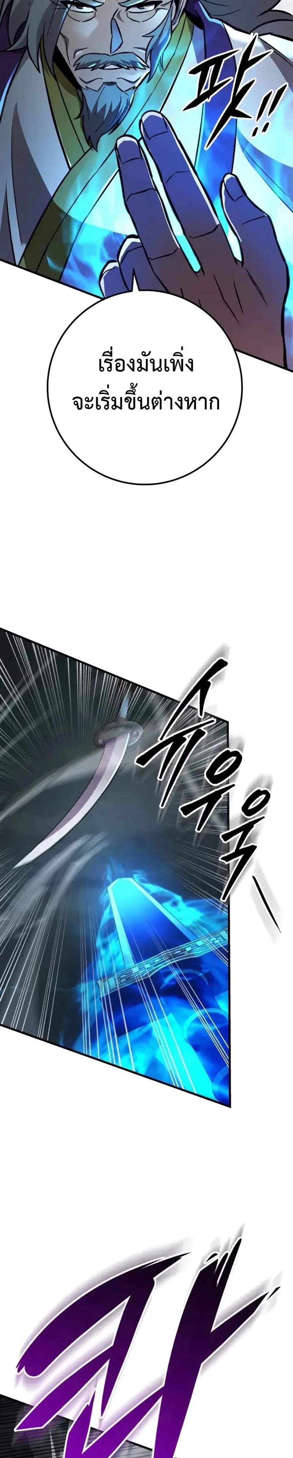 Heavenly Inquisition Sword แปลไทย