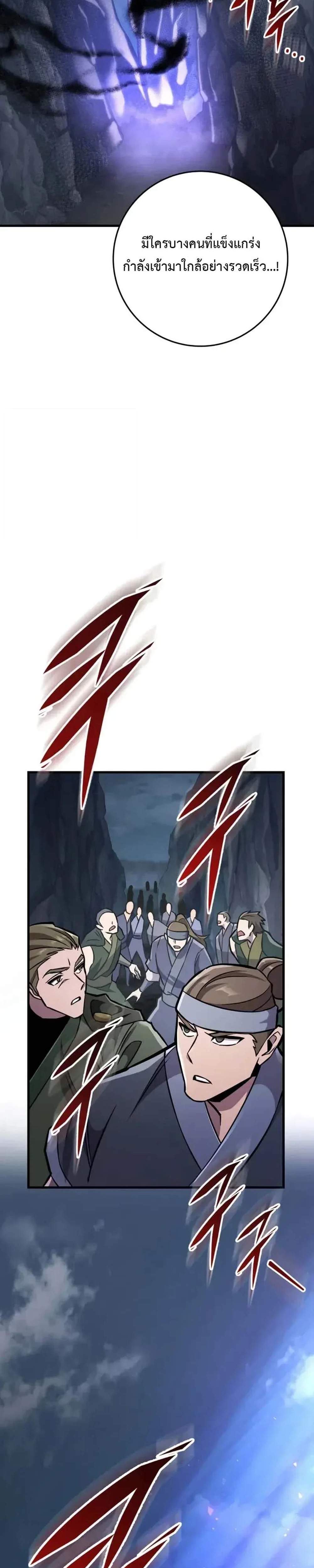 Heavenly Inquisition Sword แปลไทย