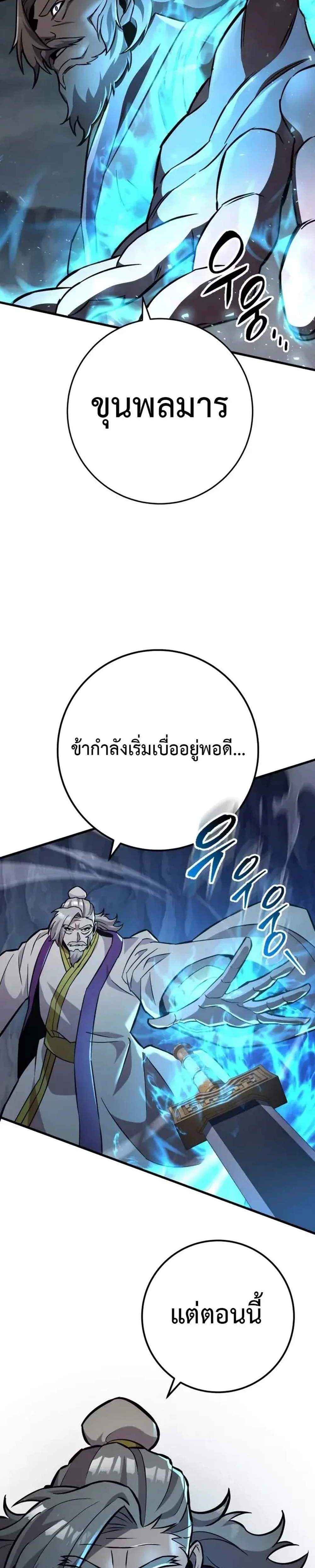 Heavenly Inquisition Sword แปลไทย