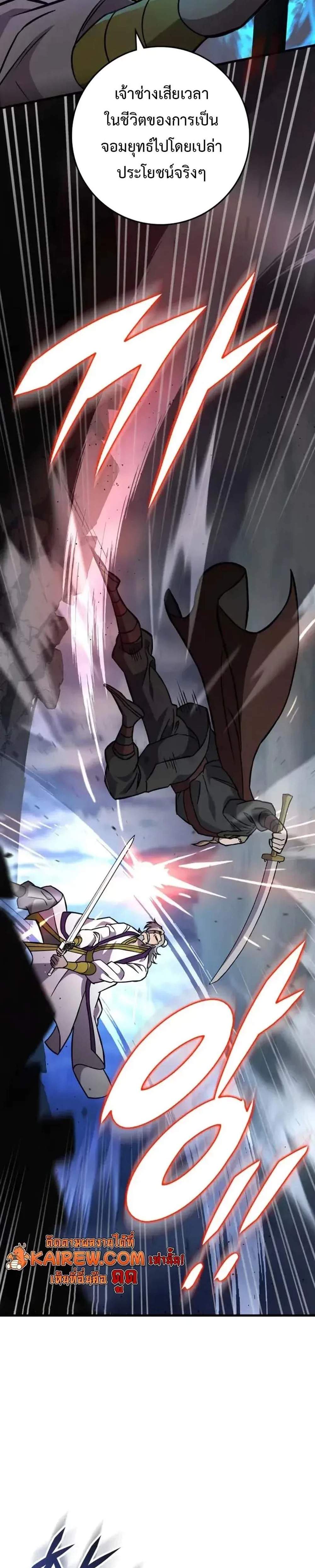 Heavenly Inquisition Sword แปลไทย