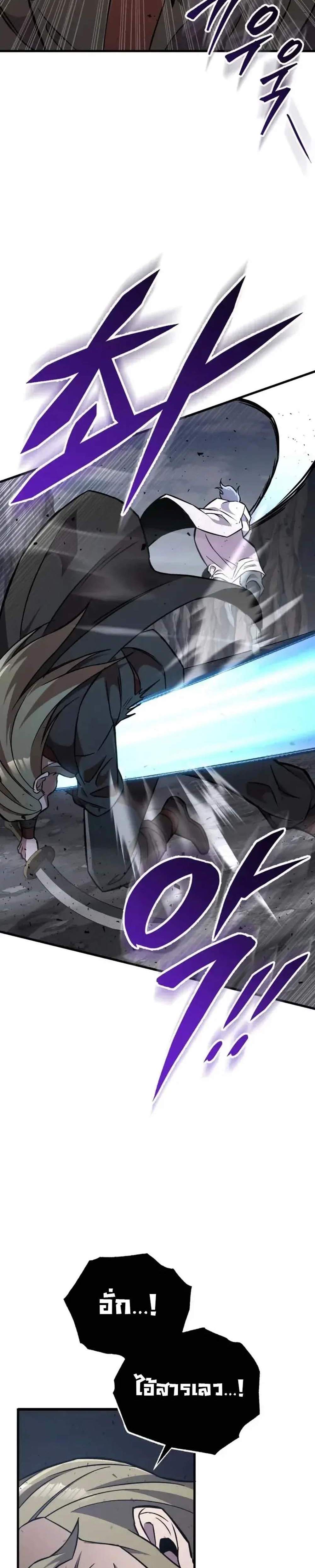 Heavenly Inquisition Sword แปลไทย