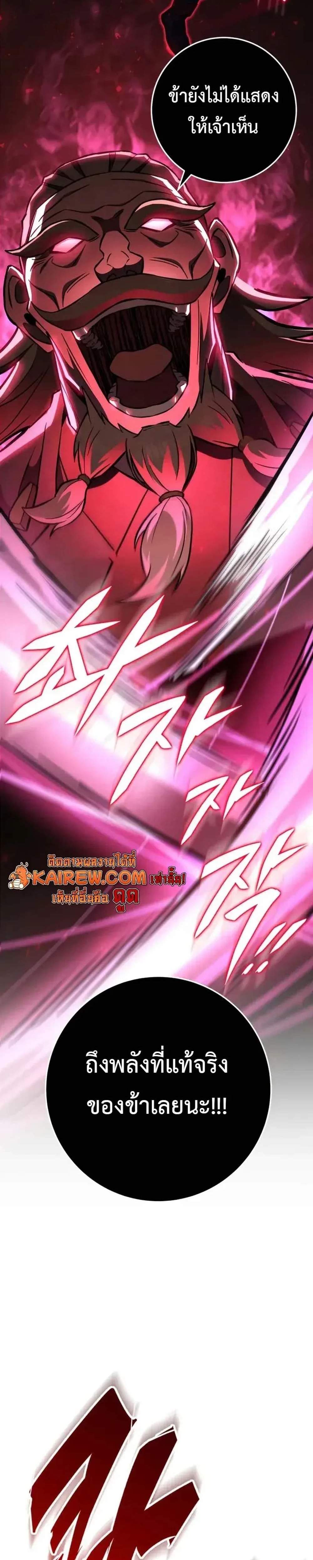 Heavenly Inquisition Sword แปลไทย