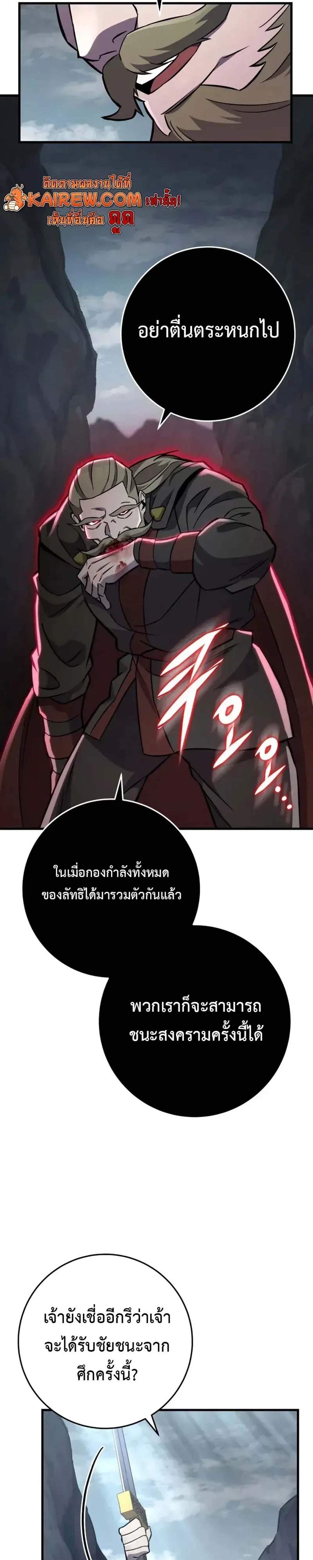 Heavenly Inquisition Sword แปลไทย