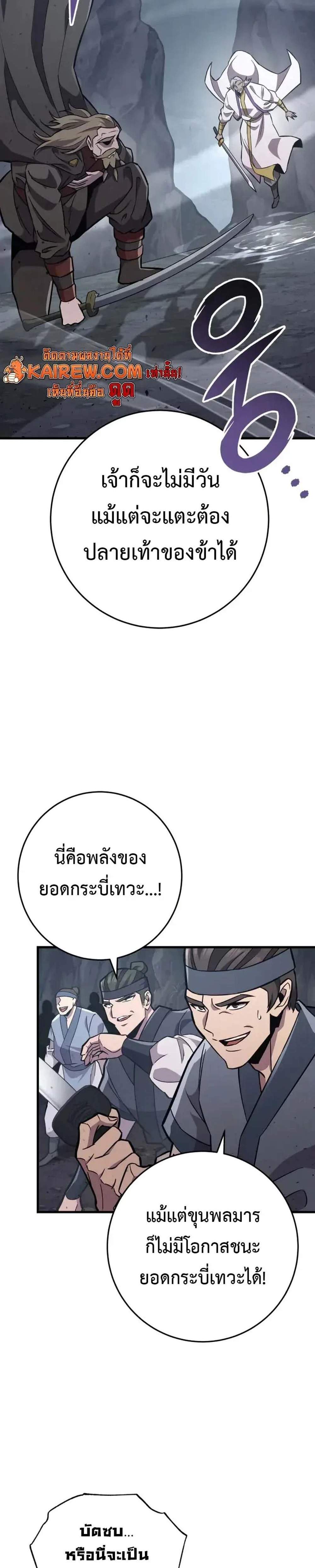 Heavenly Inquisition Sword แปลไทย