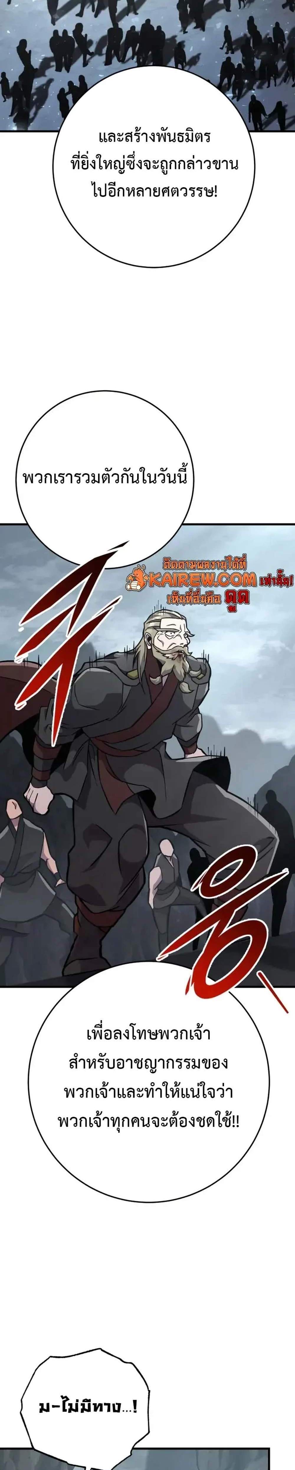 Heavenly Inquisition Sword แปลไทย