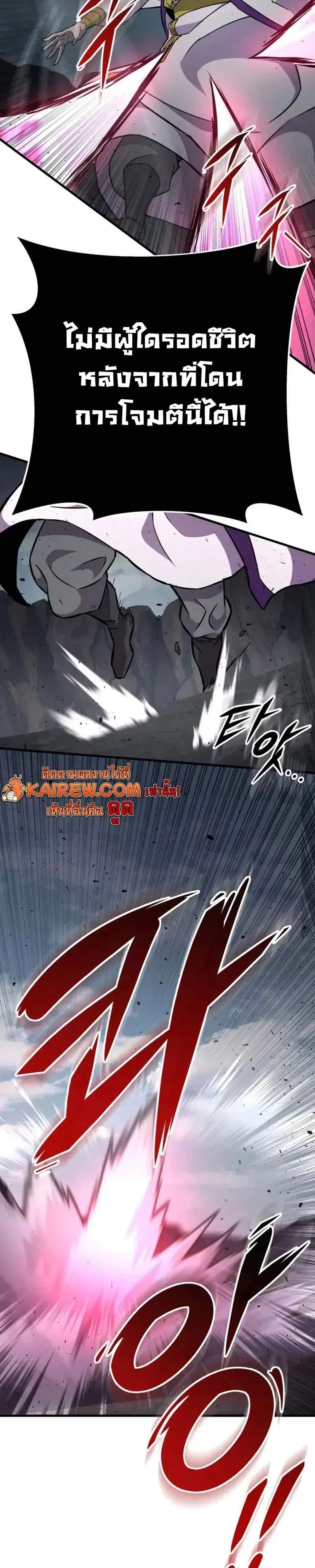 Heavenly Inquisition Sword แปลไทย