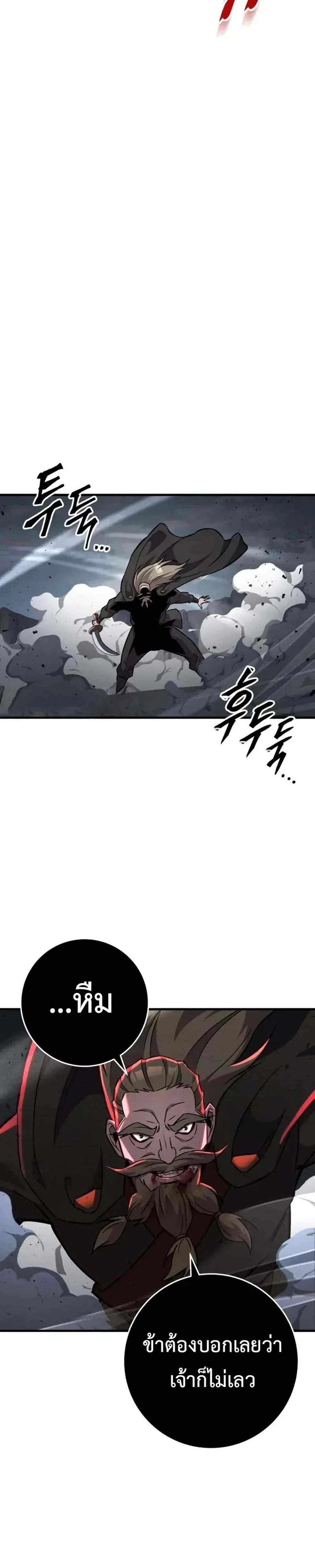 Heavenly Inquisition Sword แปลไทย