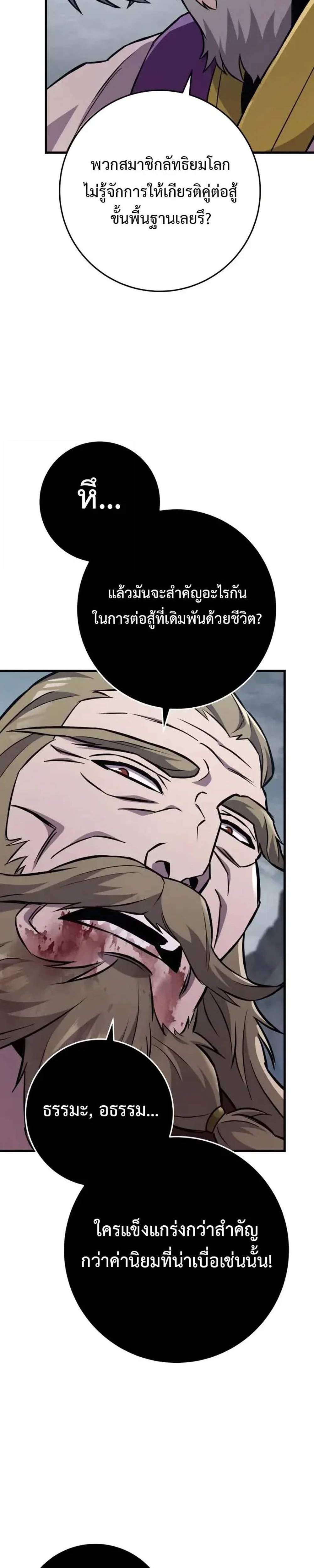 Heavenly Inquisition Sword แปลไทย