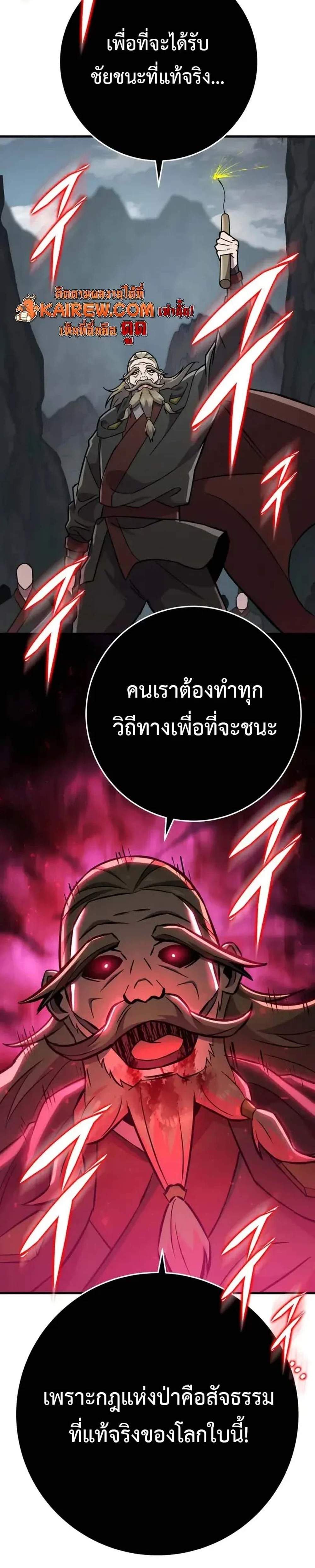 Heavenly Inquisition Sword แปลไทย