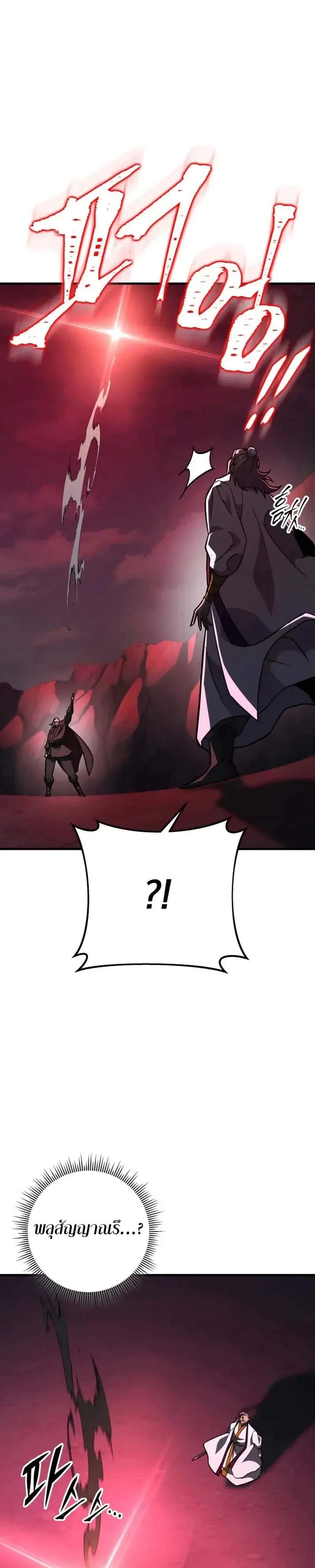 Heavenly Inquisition Sword แปลไทย