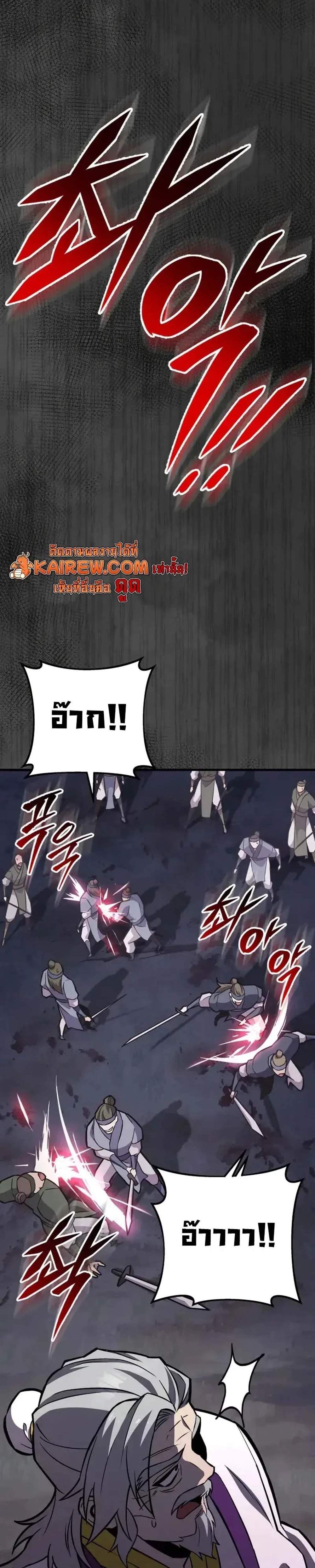 Heavenly Inquisition Sword แปลไทย