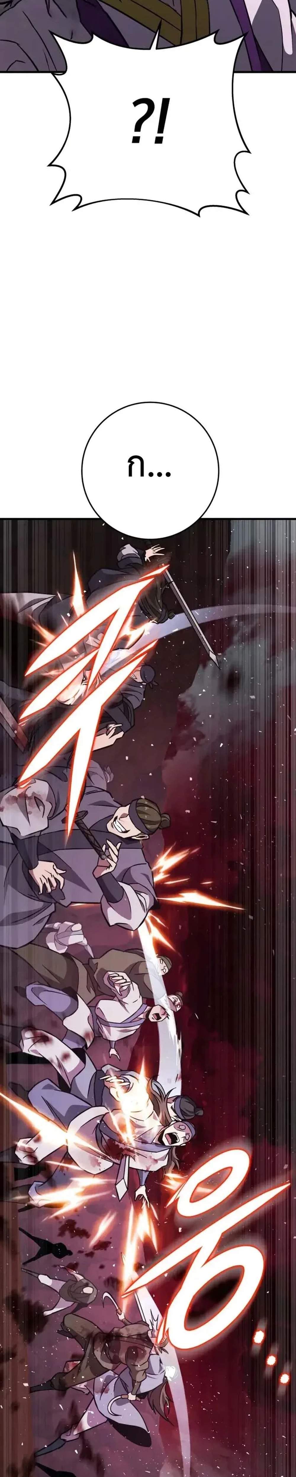 Heavenly Inquisition Sword แปลไทย