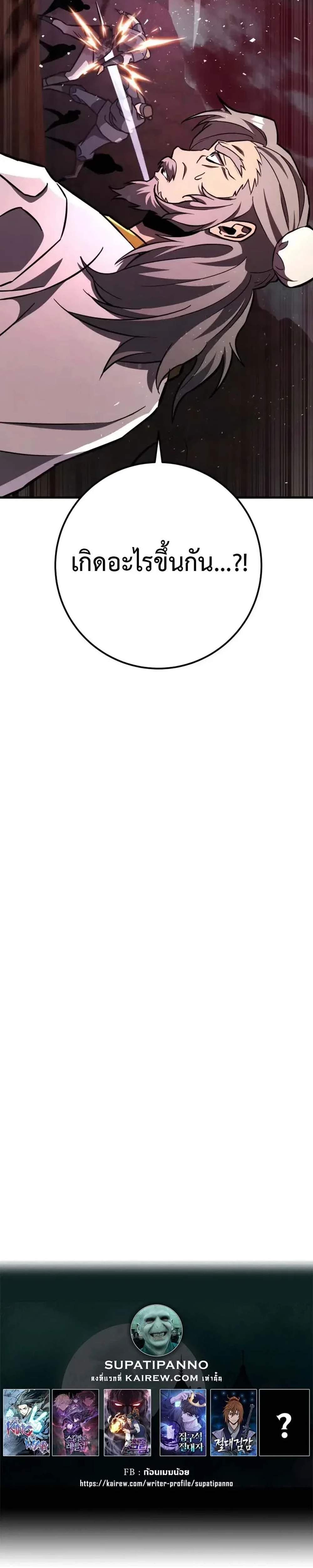 Heavenly Inquisition Sword แปลไทย