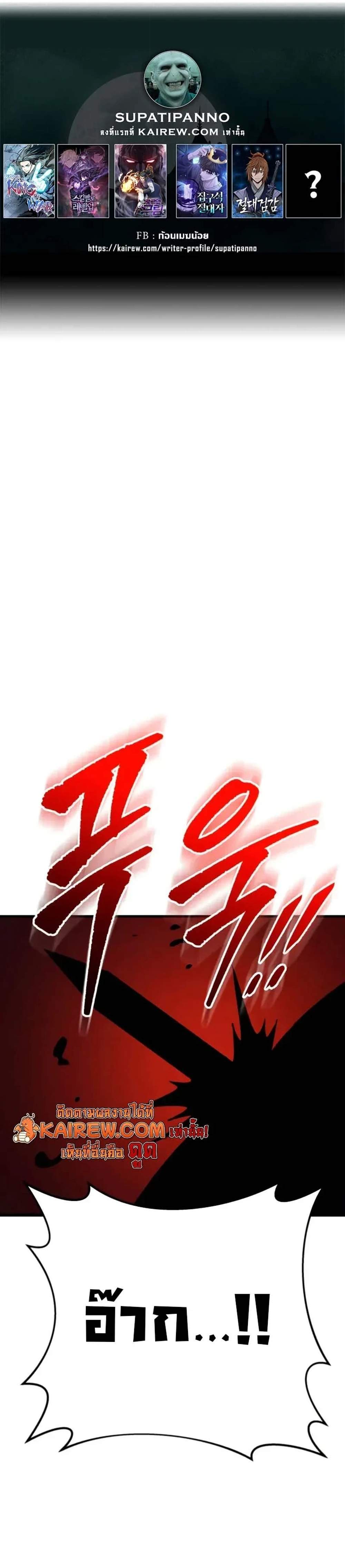 Heavenly Inquisition Sword แปลไทย