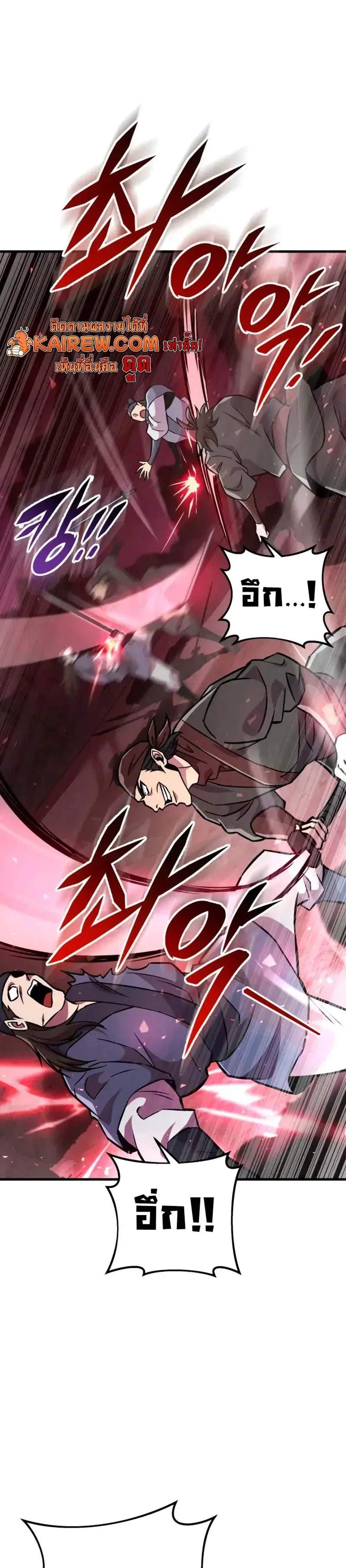 Heavenly Inquisition Sword แปลไทย