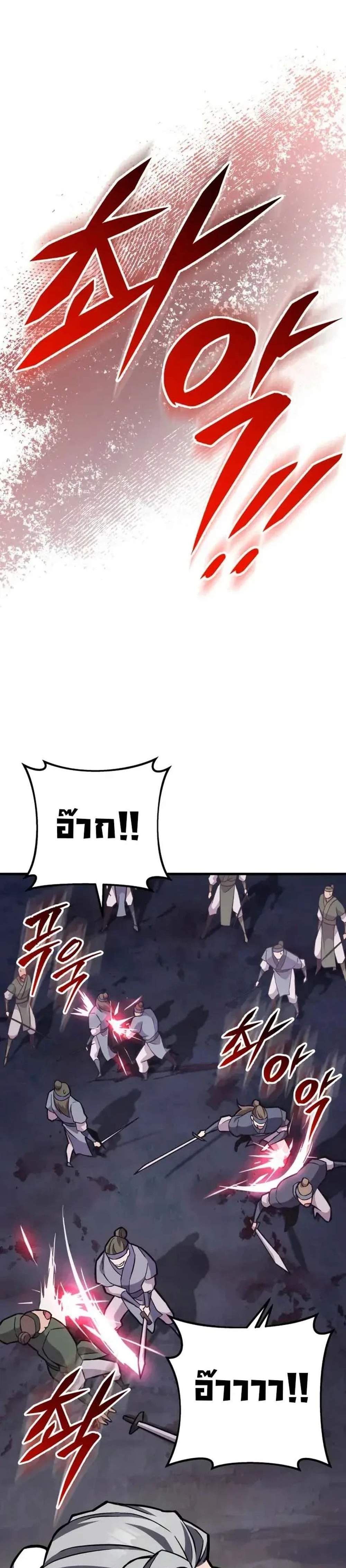 Heavenly Inquisition Sword แปลไทย