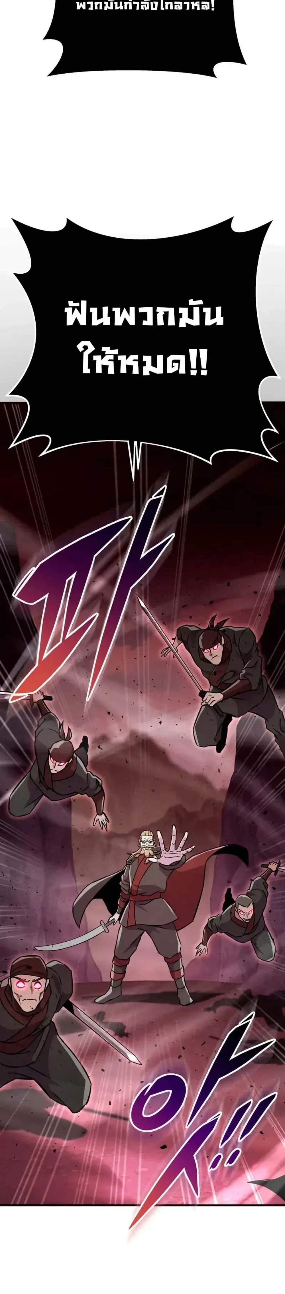 Heavenly Inquisition Sword แปลไทย