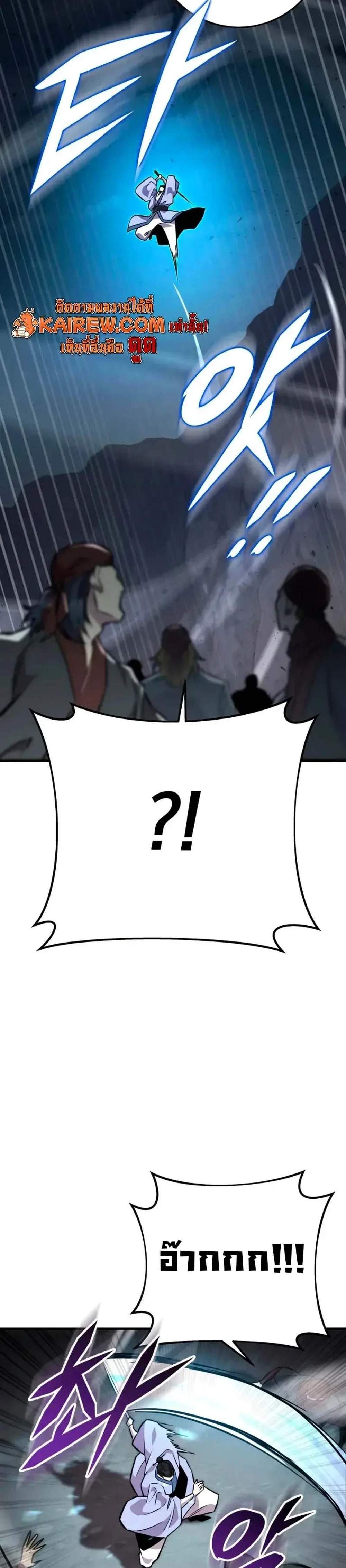 Heavenly Inquisition Sword แปลไทย