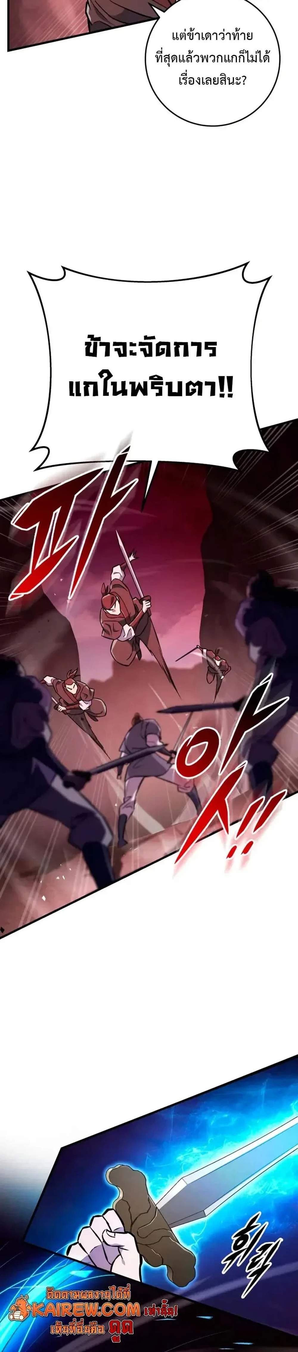 Heavenly Inquisition Sword แปลไทย