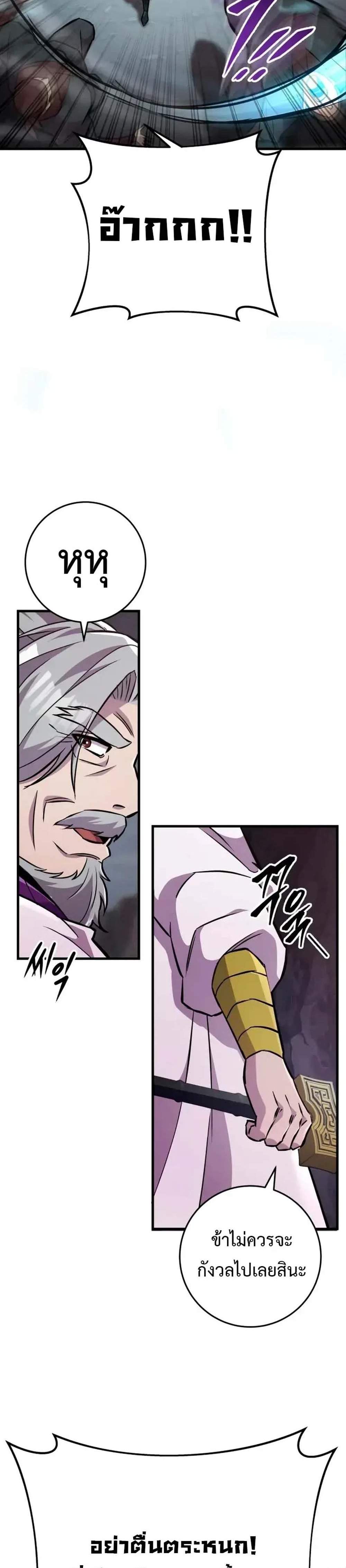 Heavenly Inquisition Sword แปลไทย