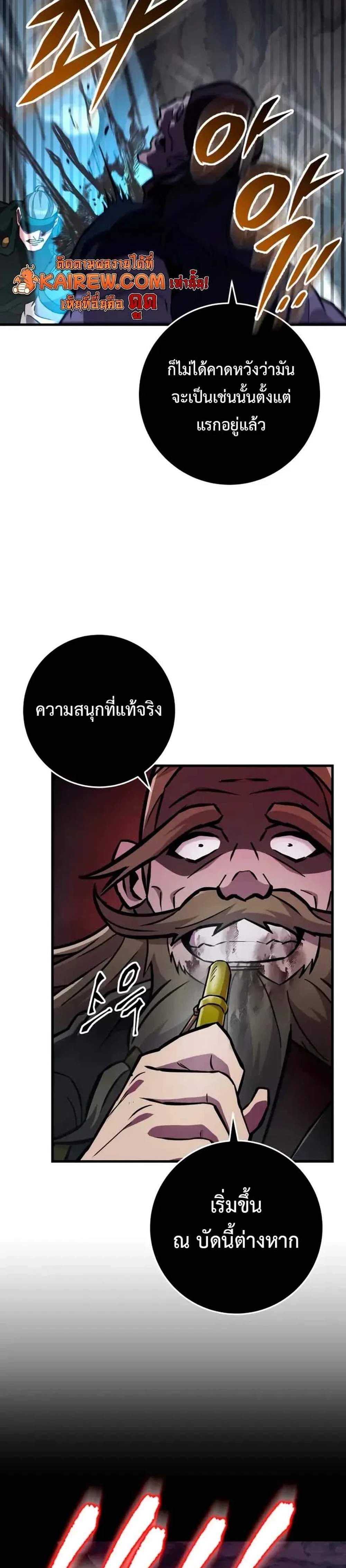 Heavenly Inquisition Sword แปลไทย