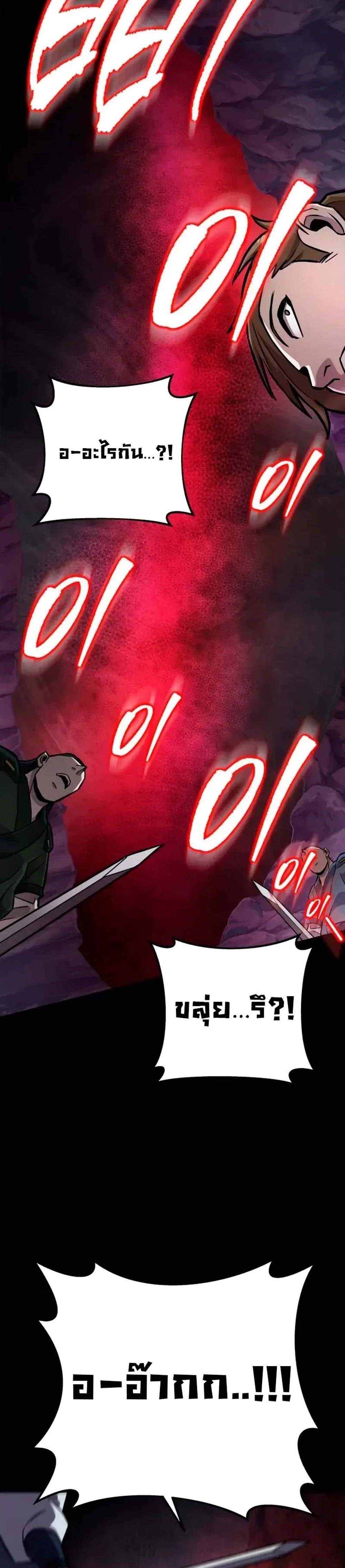 Heavenly Inquisition Sword แปลไทย