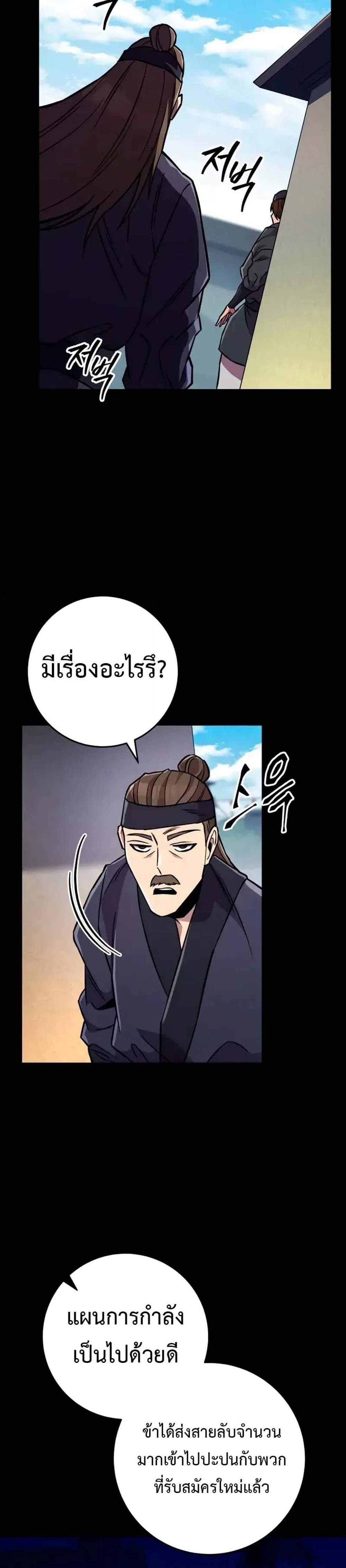 Heavenly Inquisition Sword แปลไทย