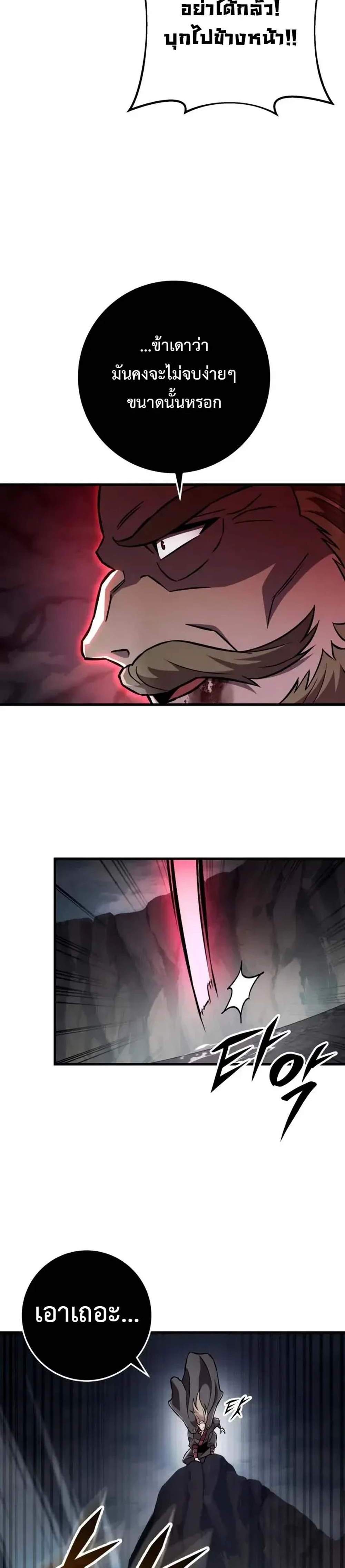 Heavenly Inquisition Sword แปลไทย