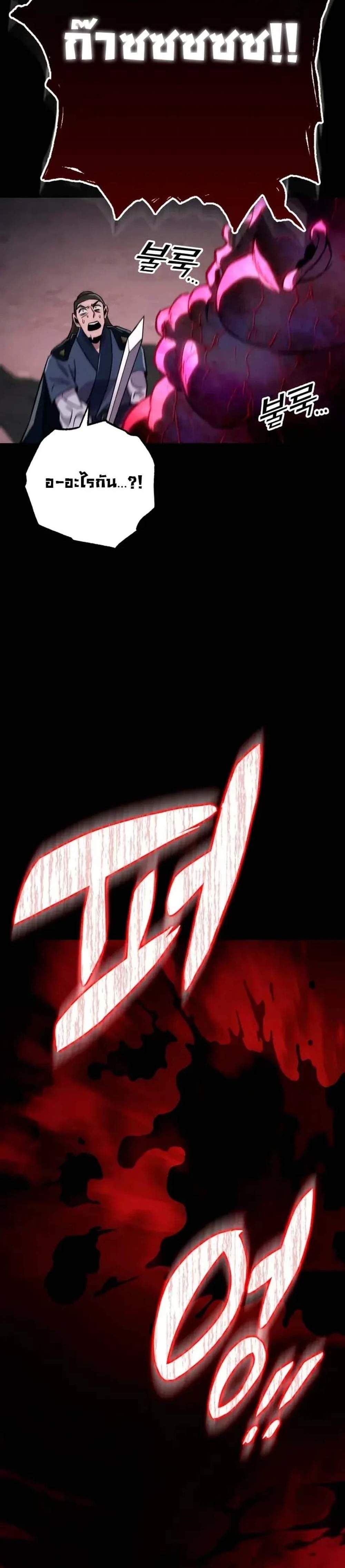 Heavenly Inquisition Sword แปลไทย