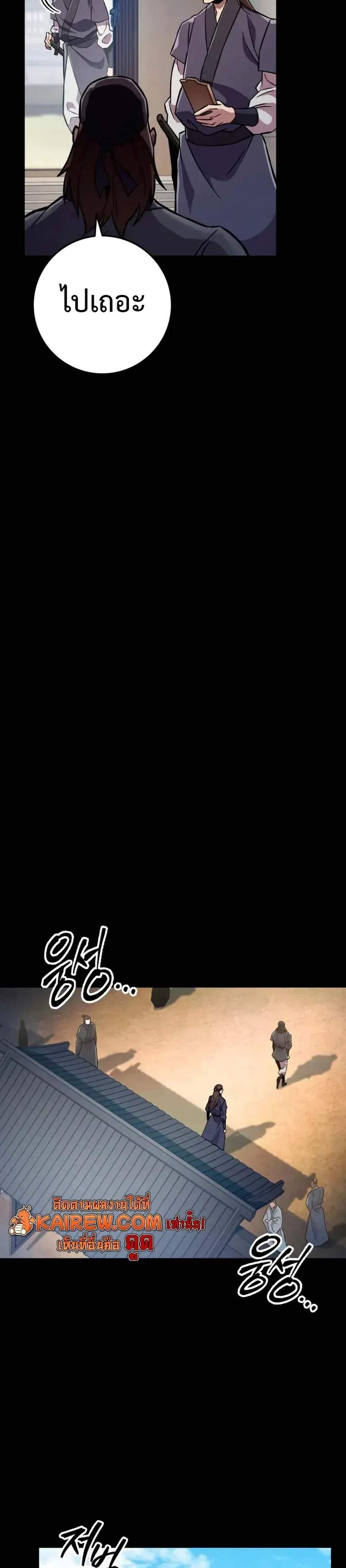 Heavenly Inquisition Sword แปลไทย