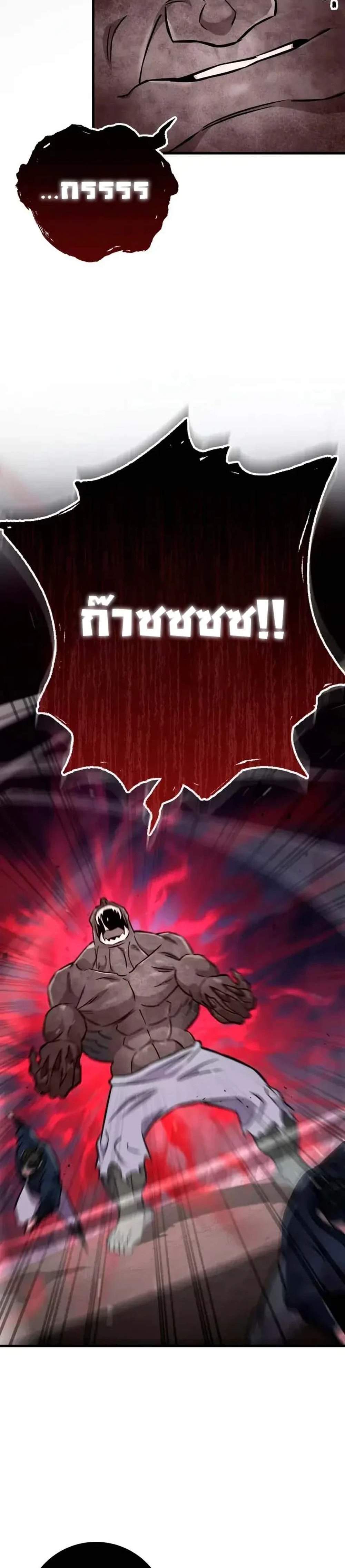 Heavenly Inquisition Sword แปลไทย