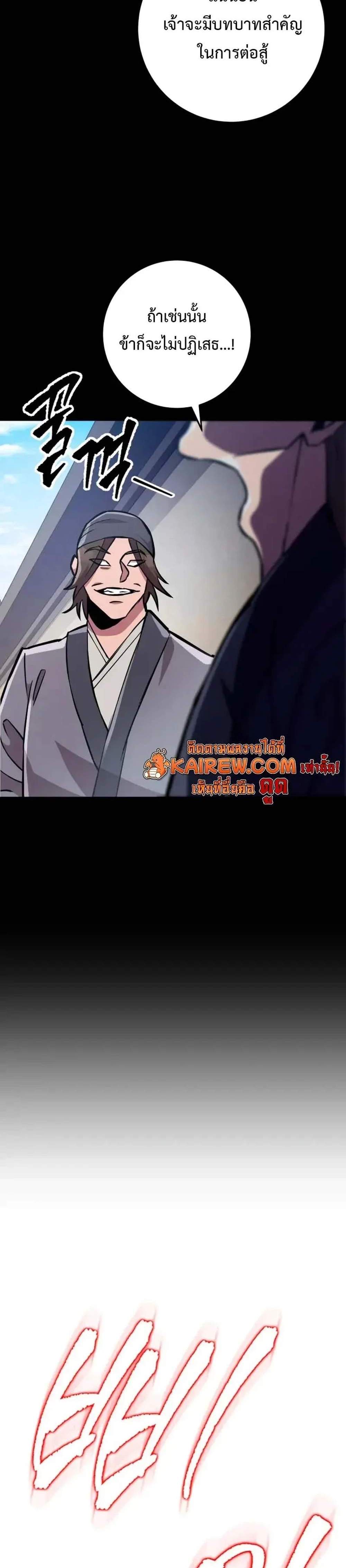 Heavenly Inquisition Sword แปลไทย