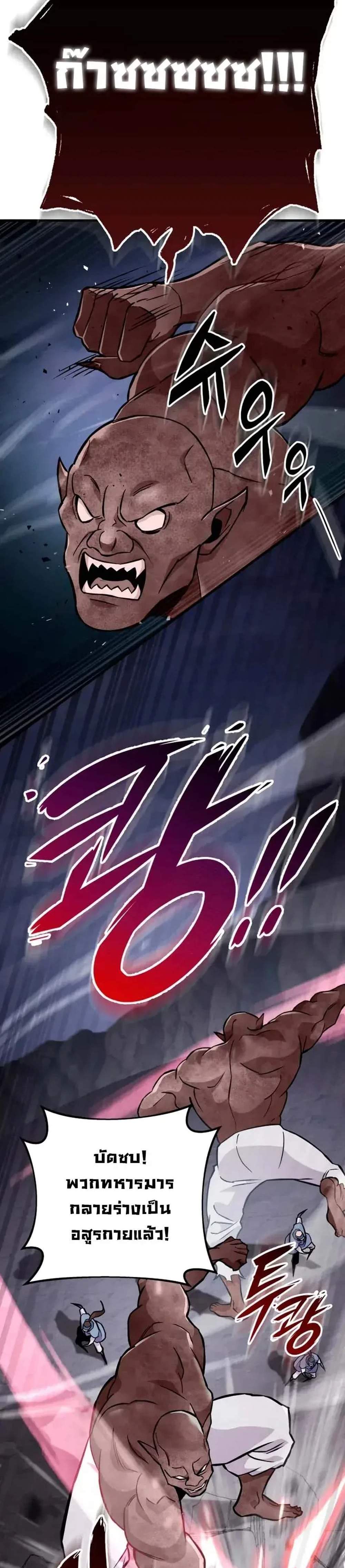 Heavenly Inquisition Sword แปลไทย