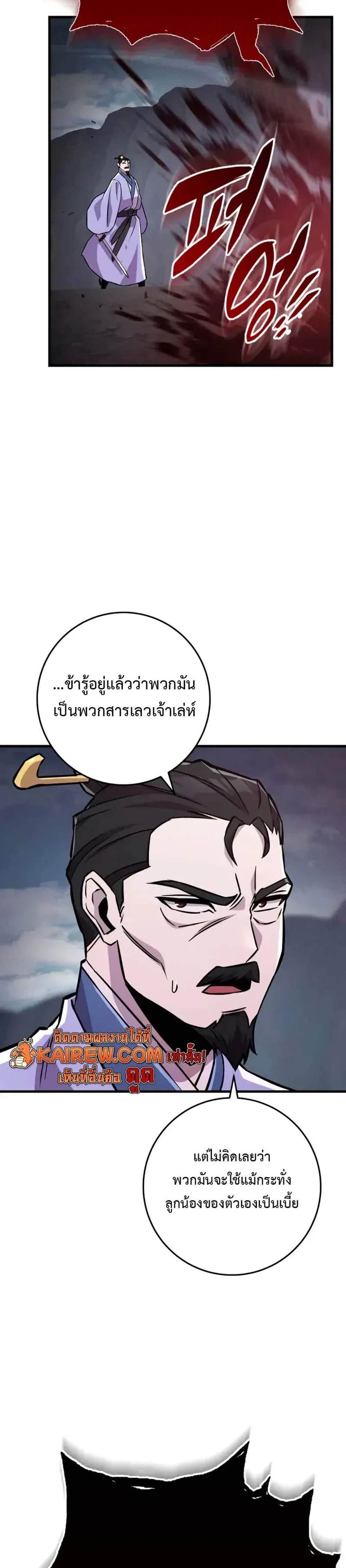 Heavenly Inquisition Sword แปลไทย