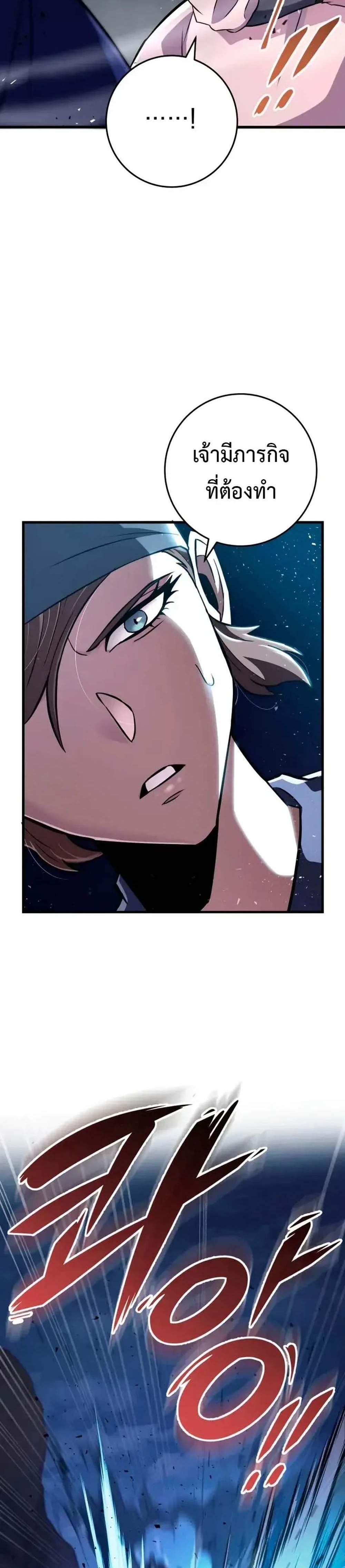 Heavenly Inquisition Sword แปลไทย