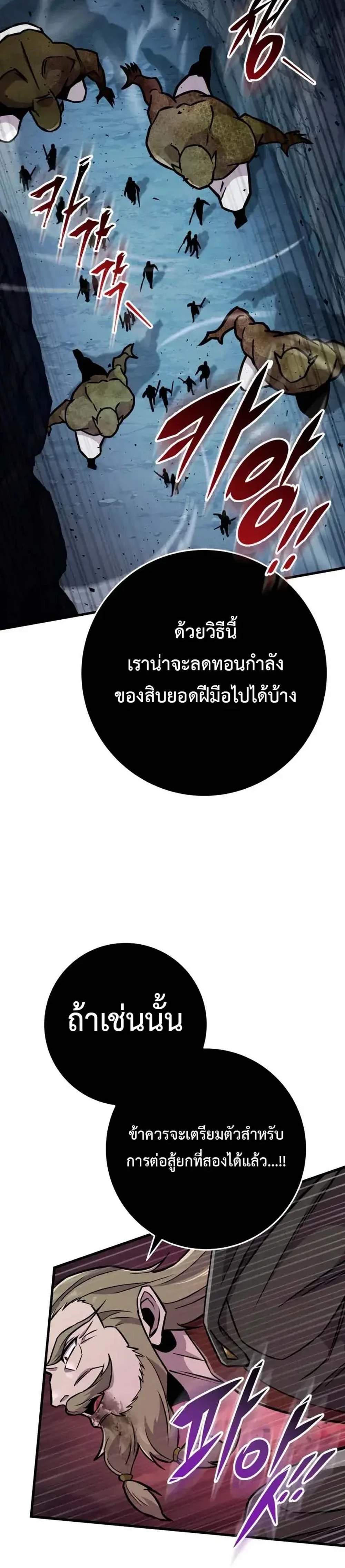 Heavenly Inquisition Sword แปลไทย