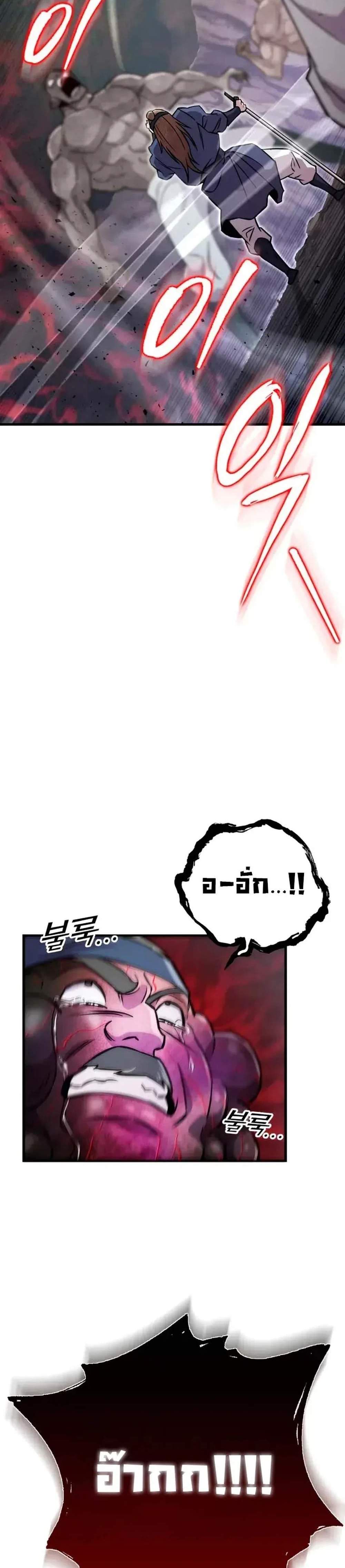 Heavenly Inquisition Sword แปลไทย