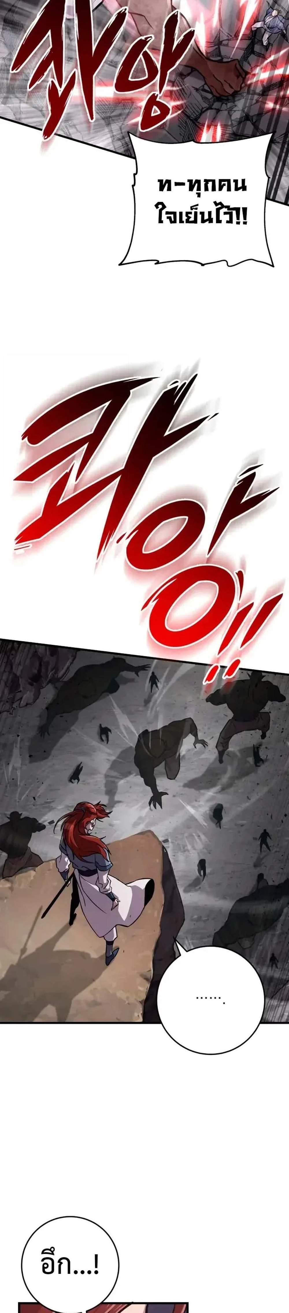 Heavenly Inquisition Sword แปลไทย