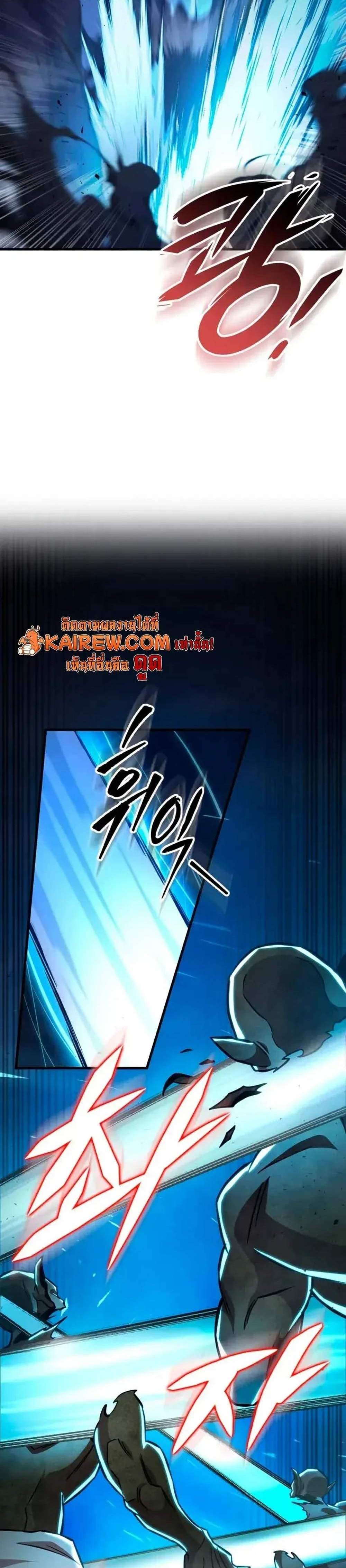 Heavenly Inquisition Sword แปลไทย